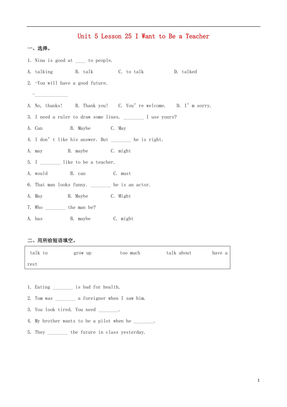 八级英语上册Unit5Lesson25IWanttoBeaTeacher习题1新冀教.doc_第1页