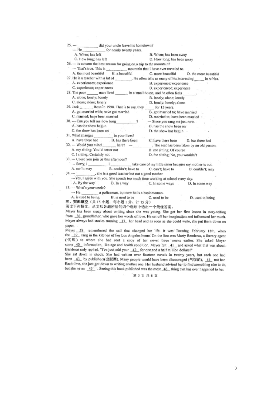 江苏教育集团树人学校八级英语期中牛津译林.doc_第3页