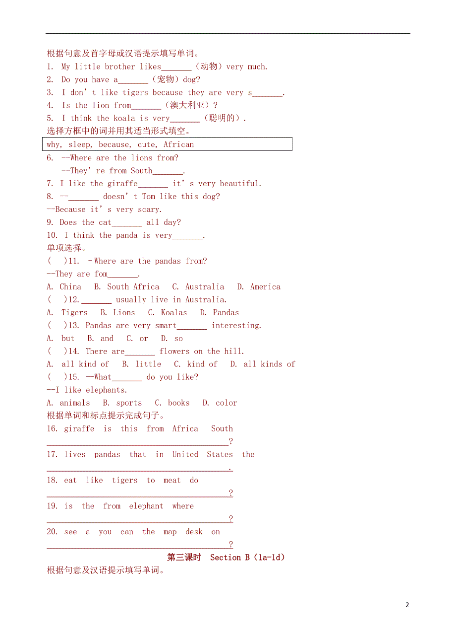 青海七级英语下册Unit5Whydoyoulikepandas习题新人教新目标.doc_第2页