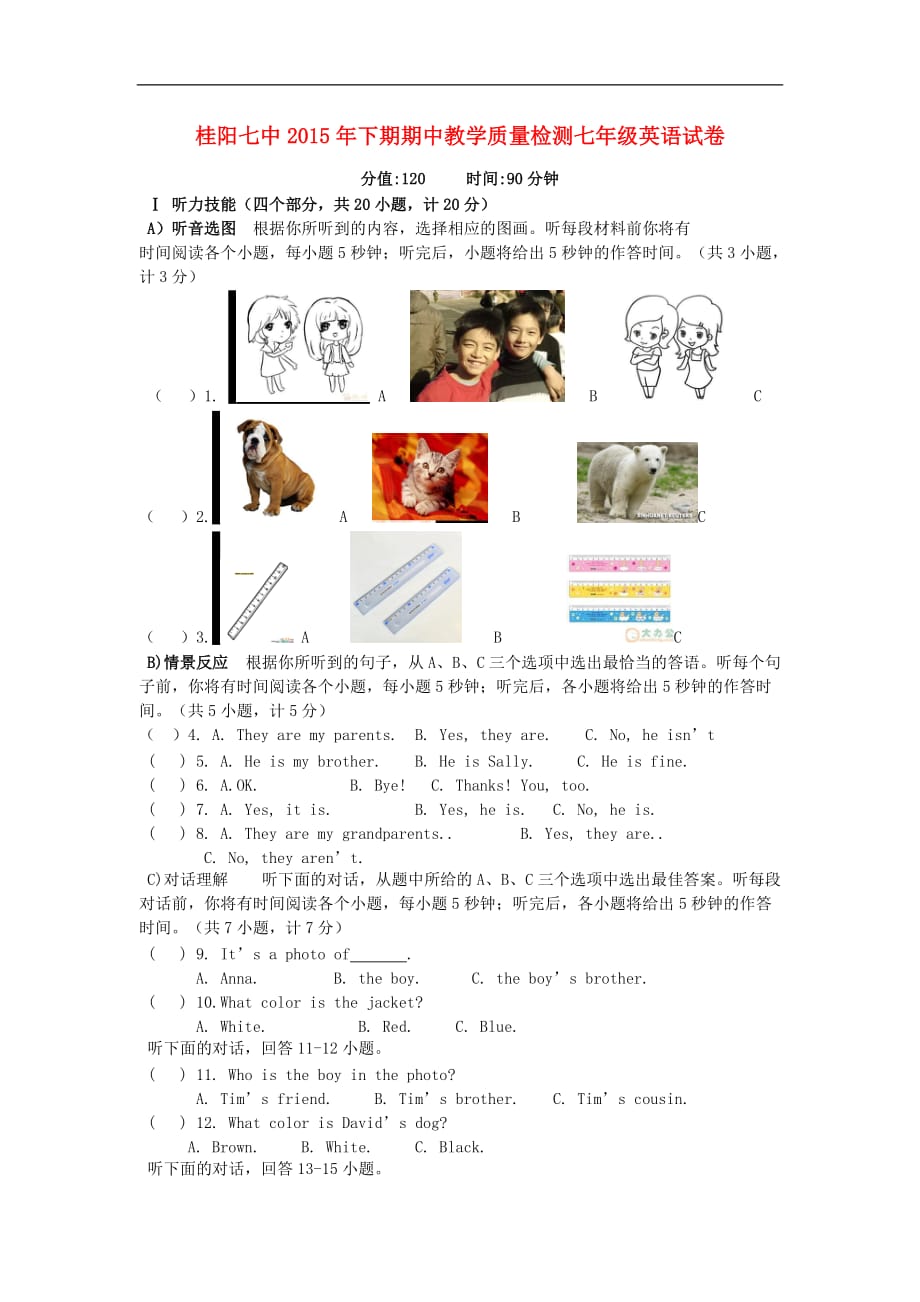 湖南桂阳七中七级英语期中教学质量检测人教新目标 1.doc_第1页