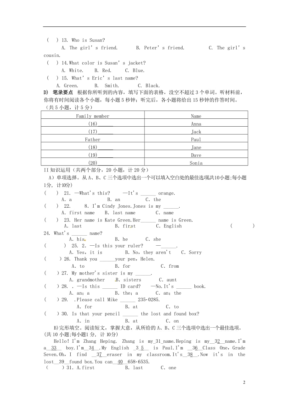 湖南桂阳七中七级英语期中教学质量检测人教新目标 1.doc_第2页