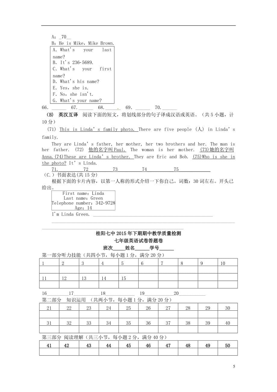 湖南桂阳七中七级英语期中教学质量检测人教新目标 1.doc_第5页