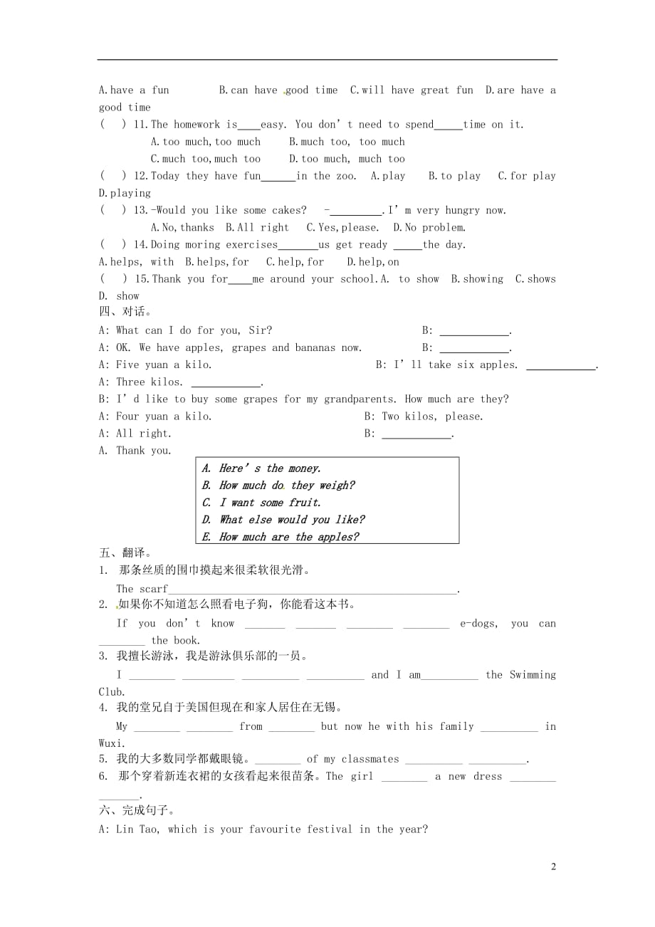 江苏锡蠡园中学七级英语上册 Unit 34课堂练习 牛津.doc_第2页