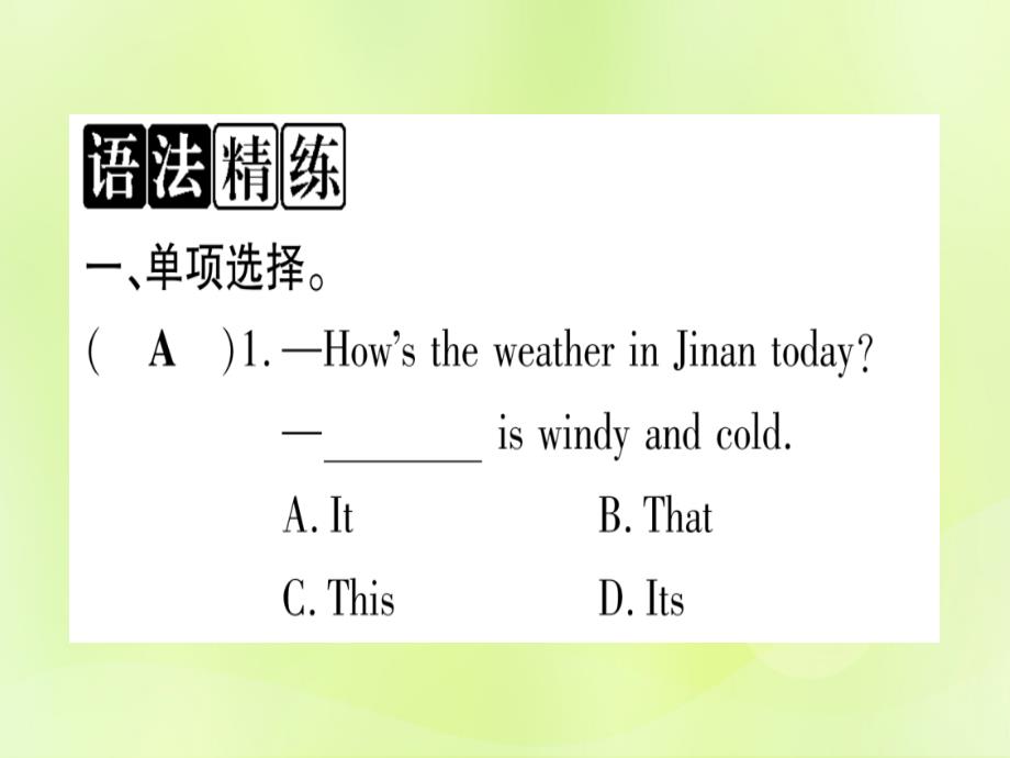 秋七级英语上册Unit7DaysandMonths语法精练及易错归纳新冀教 1.ppt_第2页