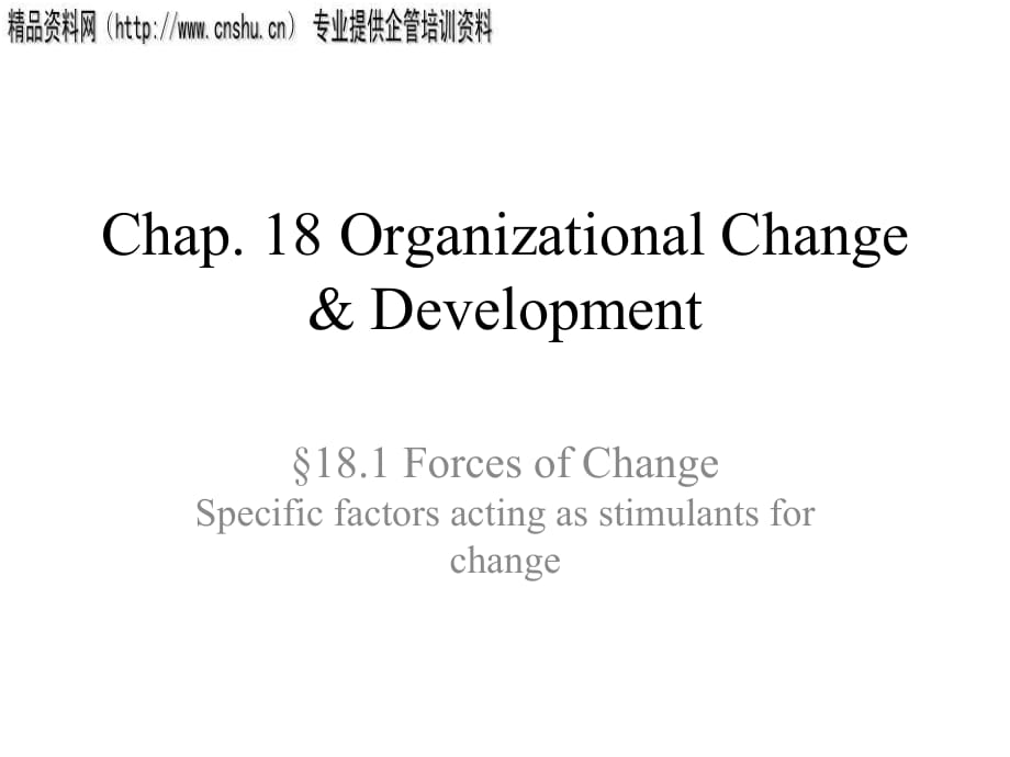 Organizational Change &ampamp; Development （英文版）(ppt 17页)_第2页
