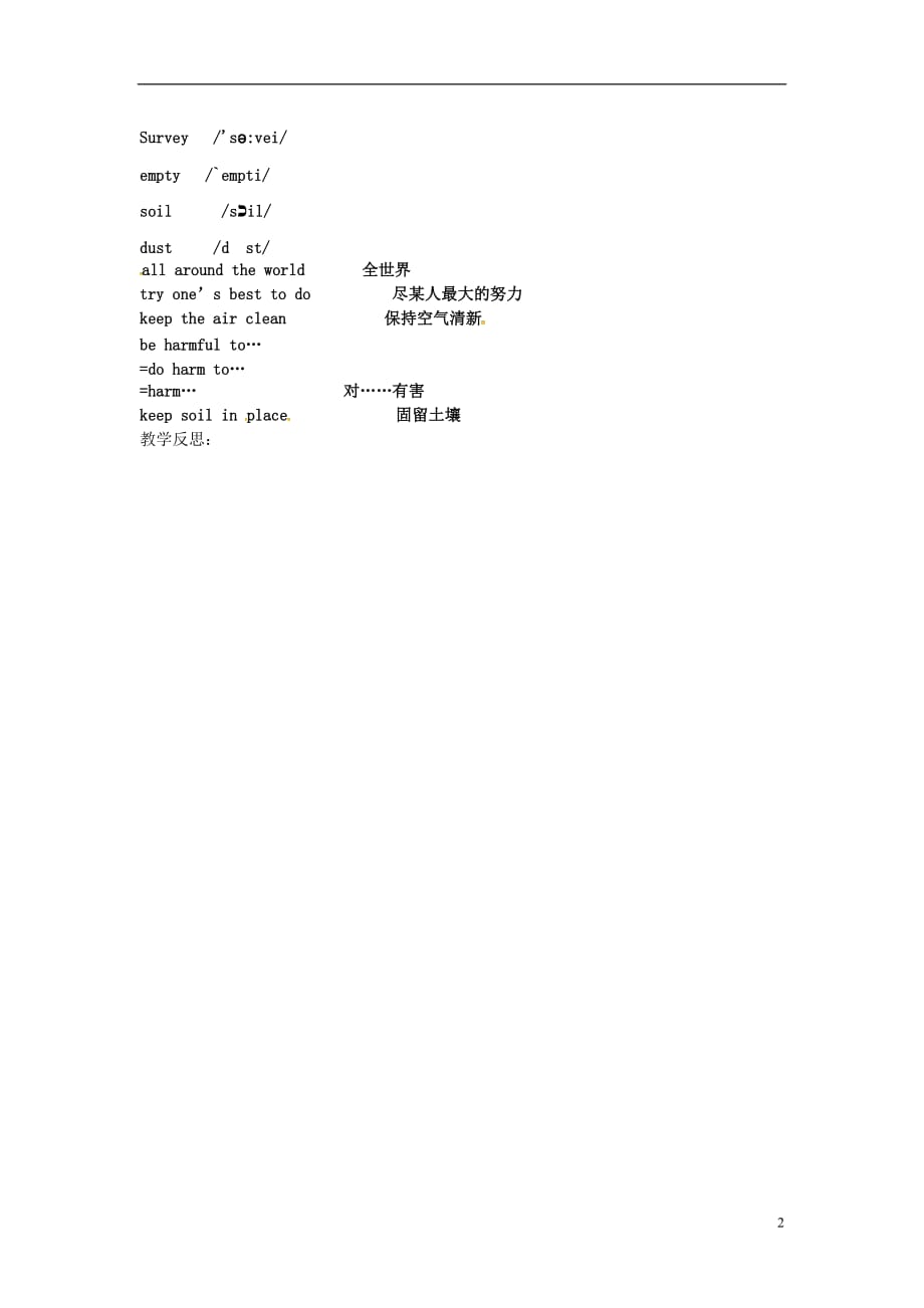 江苏姜堰区叶甸初级中学八级英语下册Unit8AgreenworldIntegratedskills教案新牛津 1.doc_第2页