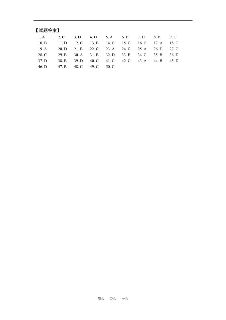 九级英语寒假二译林知识精讲.doc_第5页