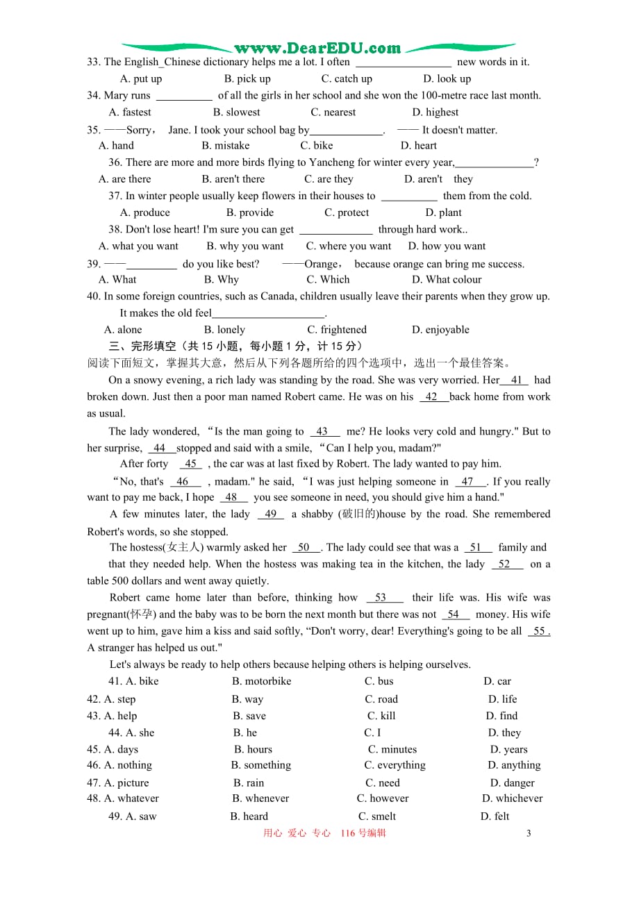 江苏盐城高中阶段教育统一招生考试英语卷附听力附.doc_第3页