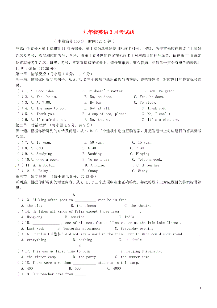 重庆九龙坡区西彭第三中学九级英语月考 1.doc_第1页