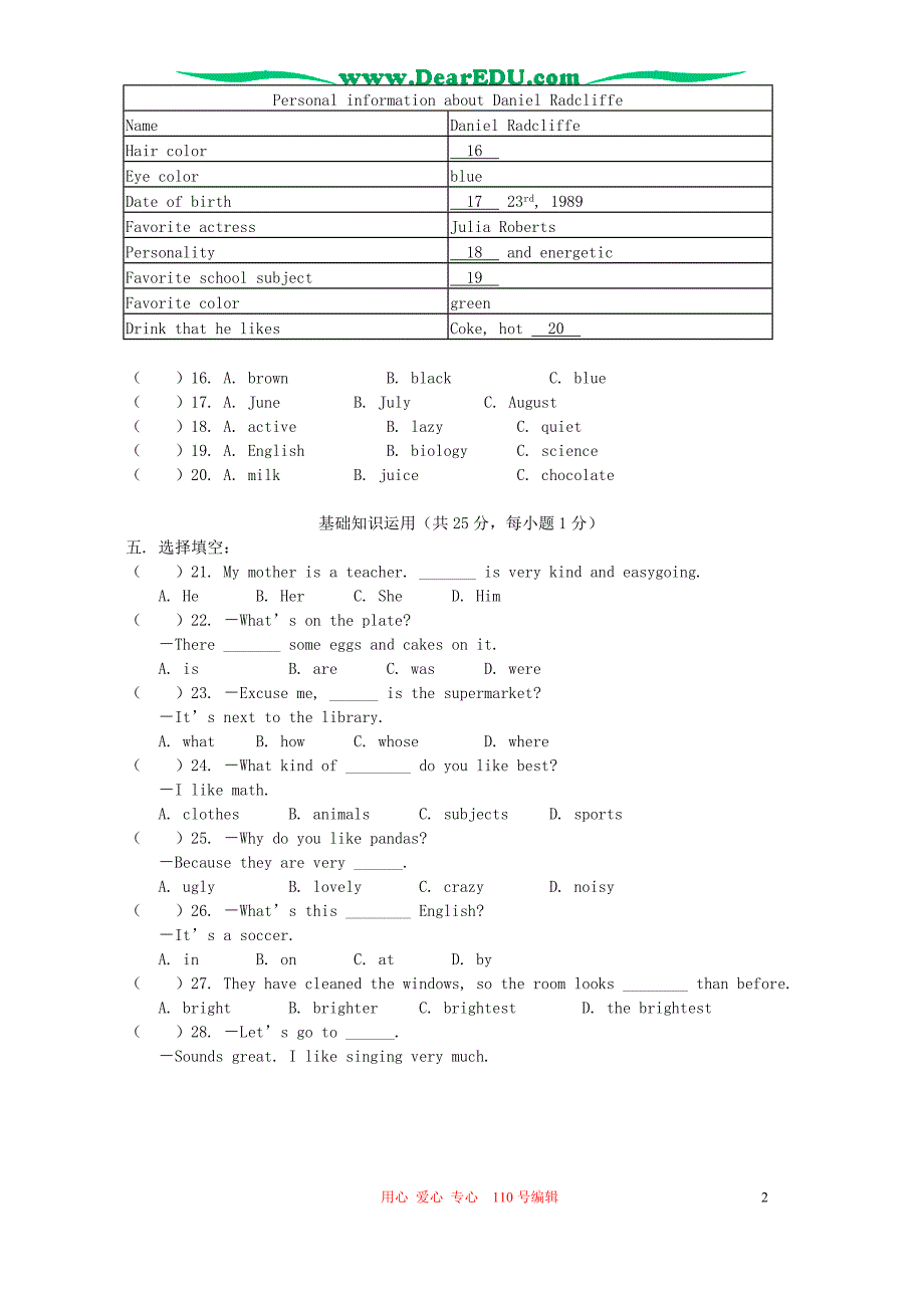 北京海淀区初中毕业考试英语 汤姆森.doc_第2页