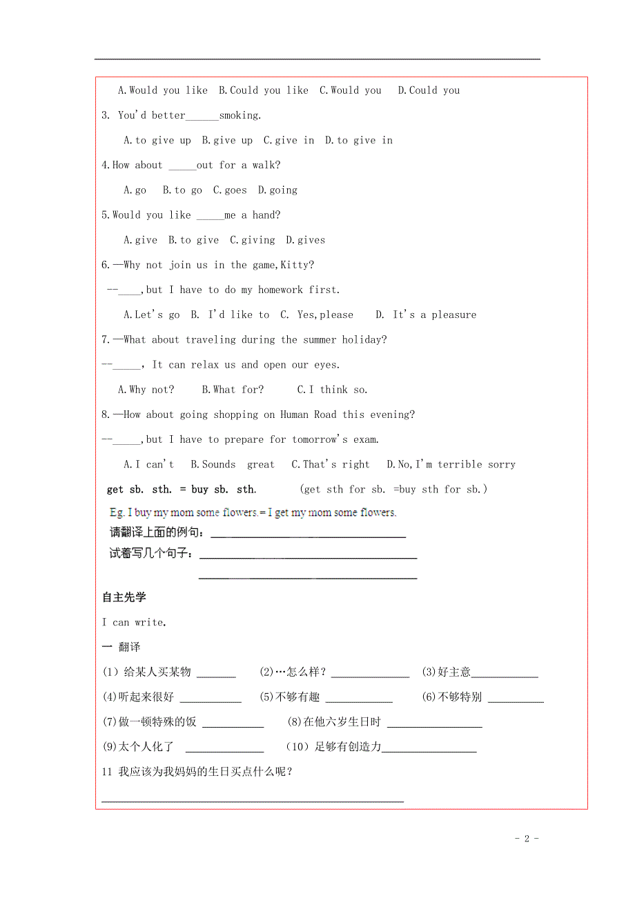 陕西延安延川第二中学八级英语下册 Unit 8 Why don’t you get her a scarf Section A学案 人教新目标.doc_第2页