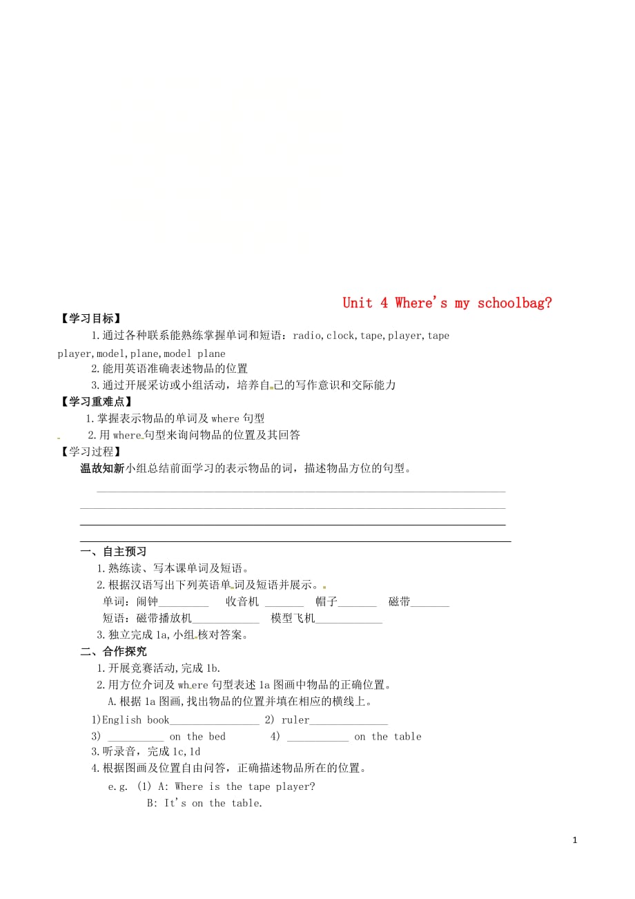 贵州遵义桐梓七级英语上册Unit4Where’smyschoolbag第3课时导学案新人教新目标.doc_第1页