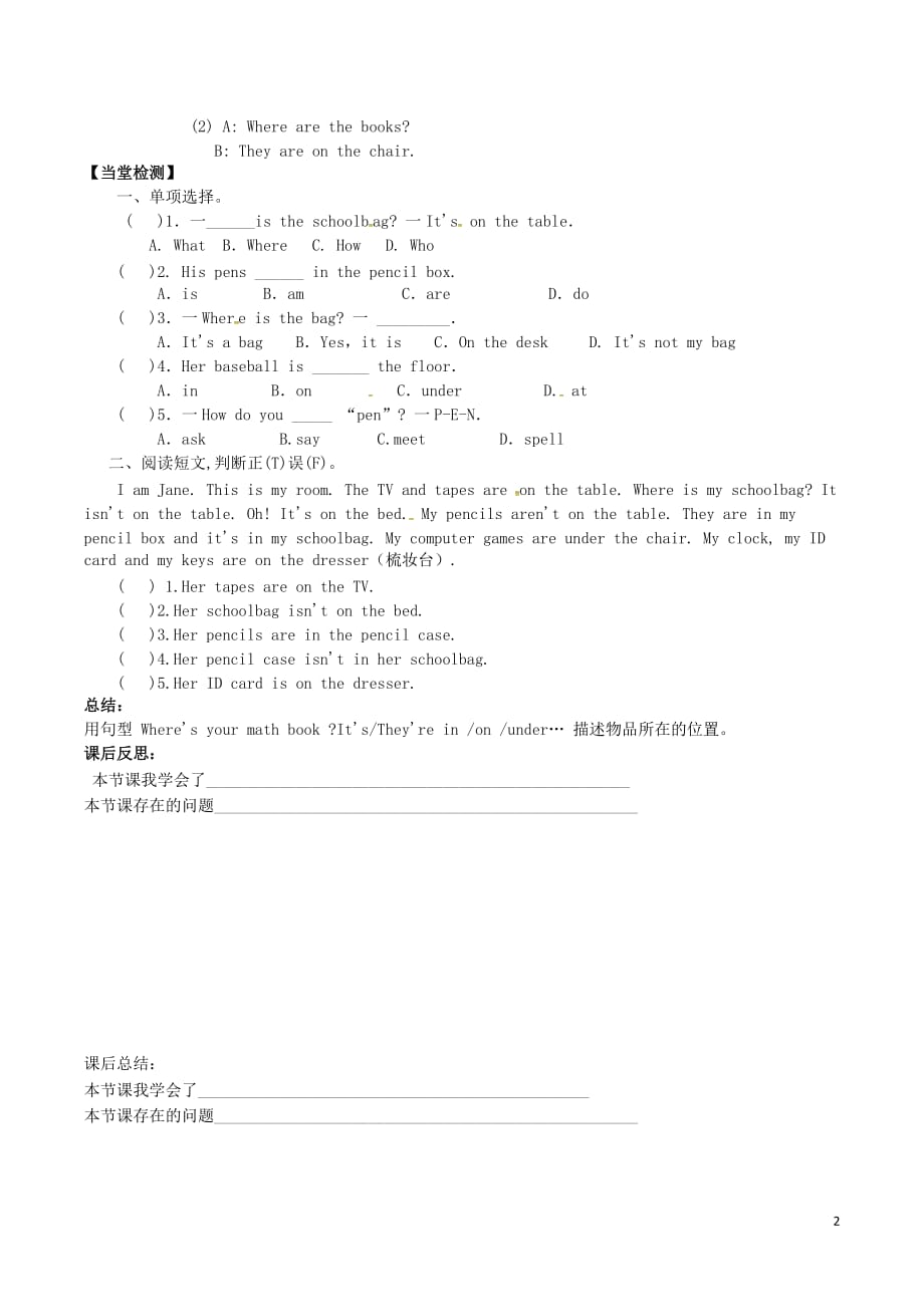 贵州遵义桐梓七级英语上册Unit4Where’smyschoolbag第3课时导学案新人教新目标.doc_第2页