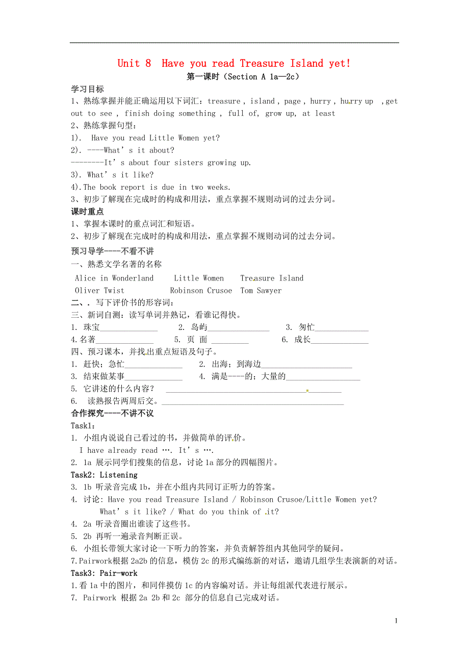 广西北海合浦八级英语下册Unit8HaveyoureadTreasureIslandyetSectionA1a2c导学案新人教新目标 1.doc_第1页