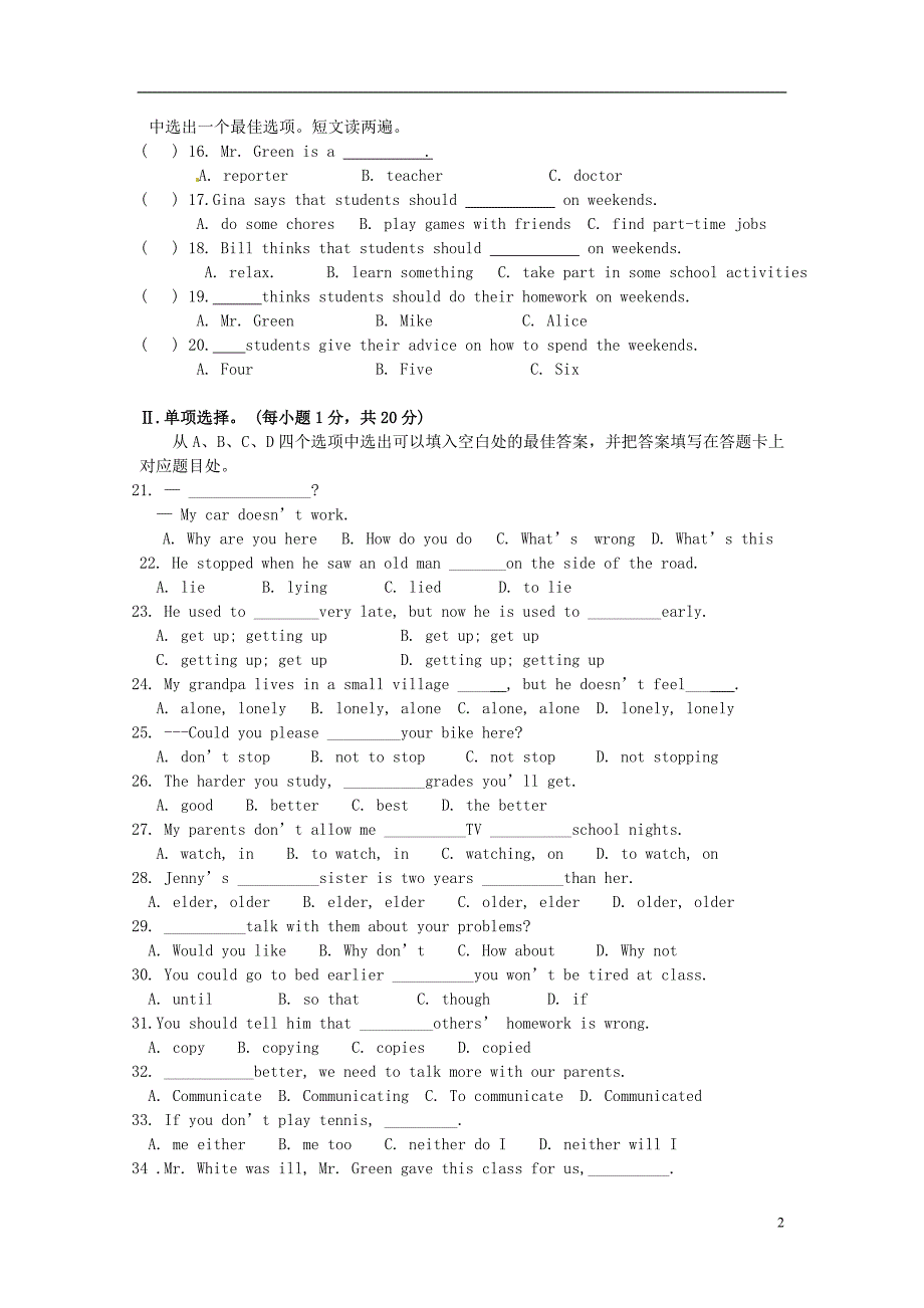 重庆万州国本中学八级英语定时作业二.doc_第2页