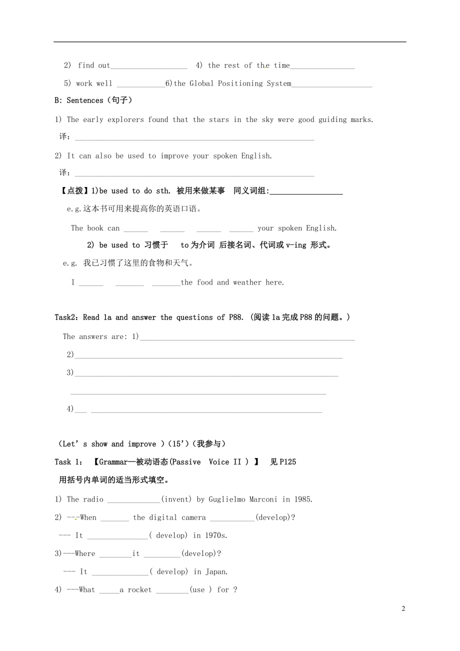 湖南耒阳九级英语上册Unit4AmazingScienceTopic1WhenwasitinventedSectionD1a1b导学案新仁爱 1.doc_第2页