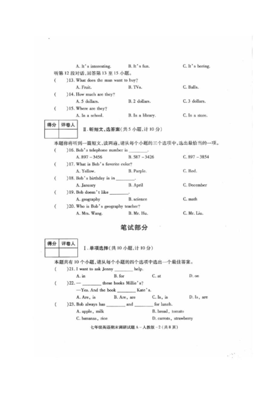 陕西榆林七级英语期末考试人教新目标 1.doc_第2页