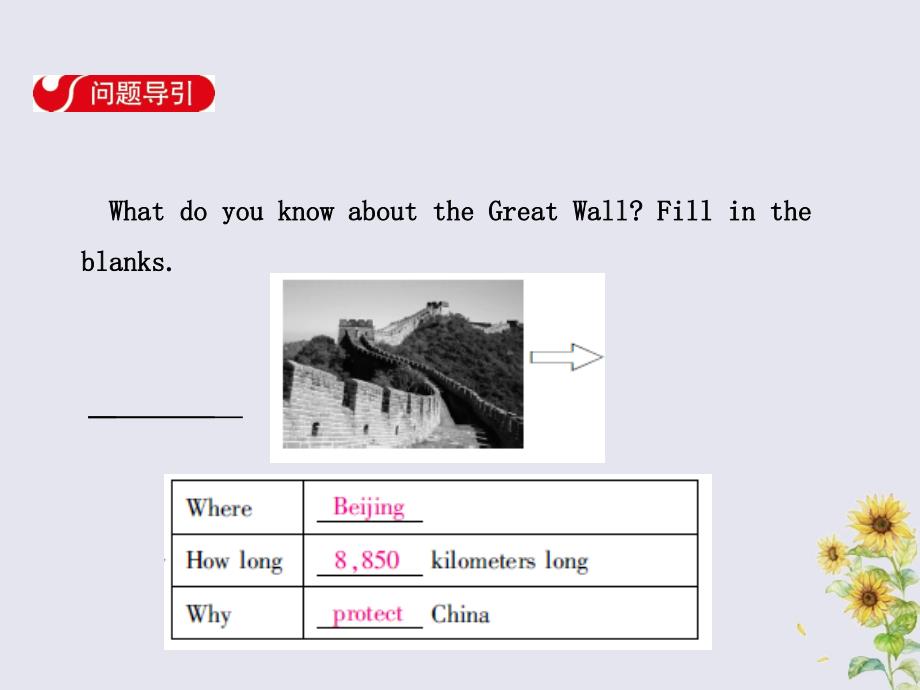 八级英语下册Unit7What’sthehighestmountainintheworldSectionA2d3c导学新人教新目标.ppt_第1页