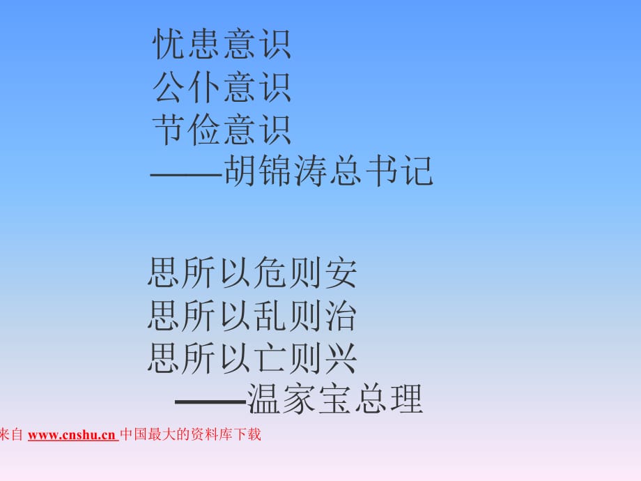 现代企业危机管理的认识(ppt 31页)_第3页