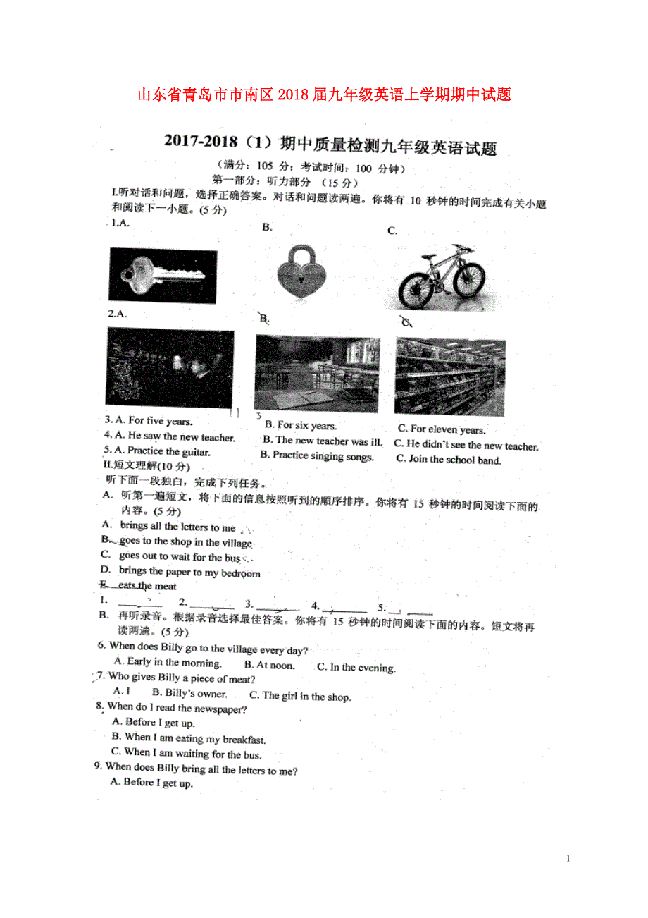 山东青岛南区九级英语期中仁爱.doc_第1页