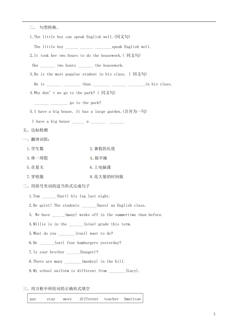 江苏涟水红日中学八级英语上册Unit2SchoollifeIntegratedskills导学案新牛津.doc_第2页