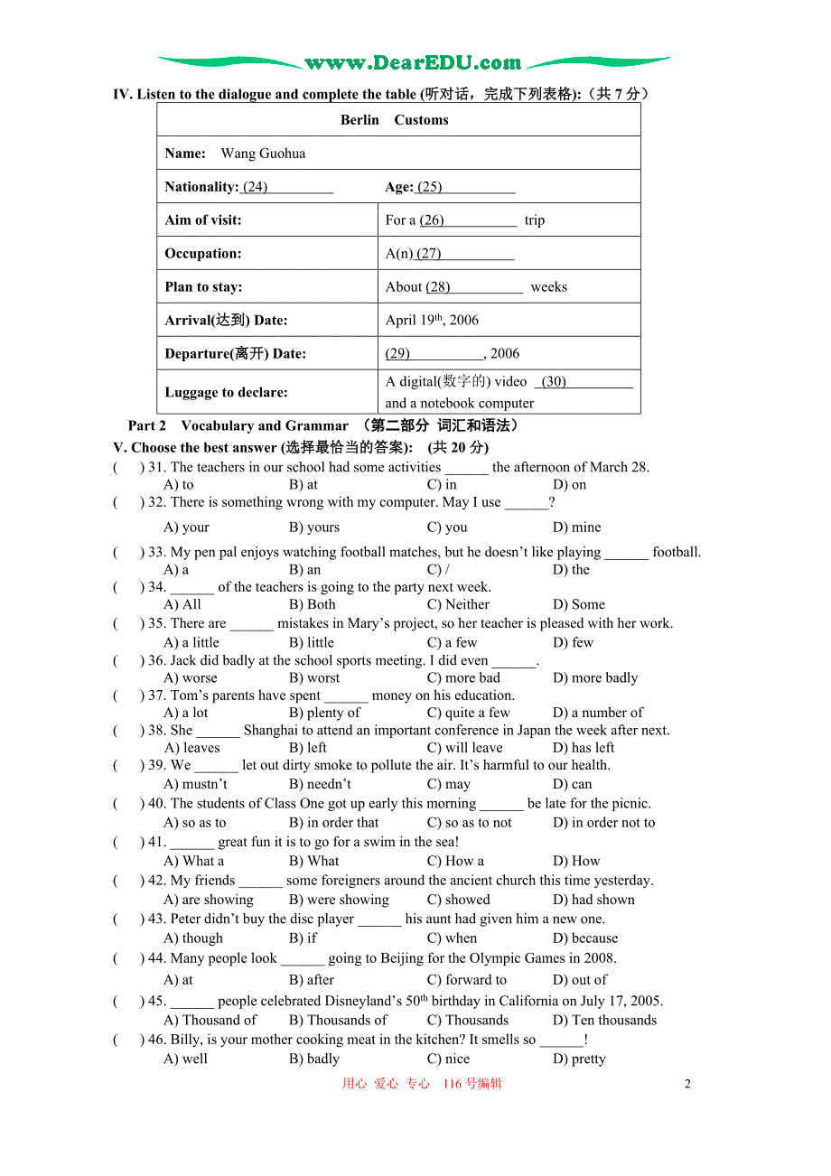 第二学期上海徐汇区初三英语学习能力诊断性考附听力材料.doc_第2页