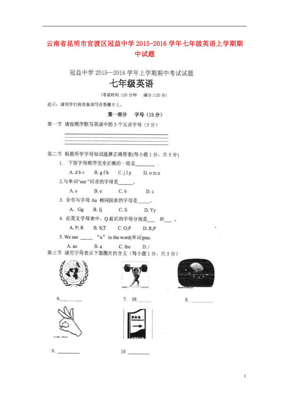 云南昆明官渡区冠益中学七级英语期中人教新目标 1.doc_第1页