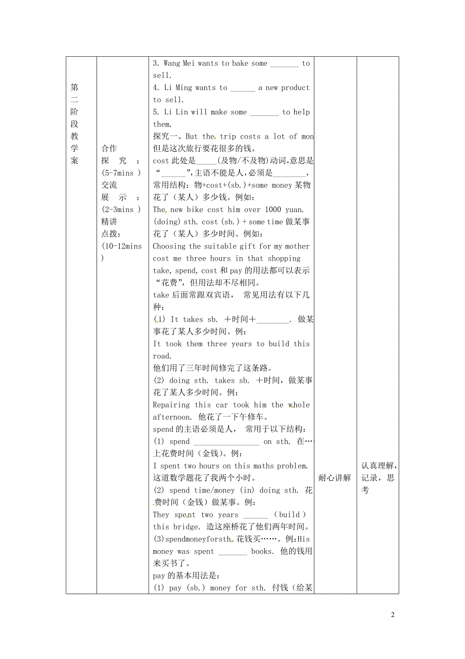 甘肃白银靖远北滩中学八级英语下册 Unit 5 Lesson 25 Raising Money导学案新冀教.doc_第2页