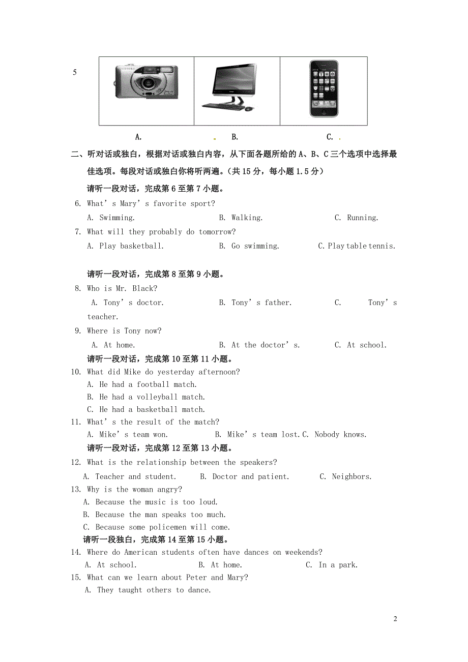 北京朝阳区九级英语期末考试.doc_第2页