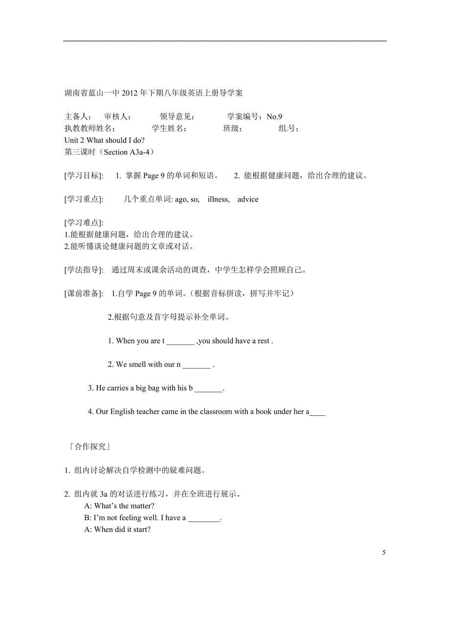 湖南蓝山一中八级英语下册Unit 2 What should I do导学案 牛津.doc_第5页