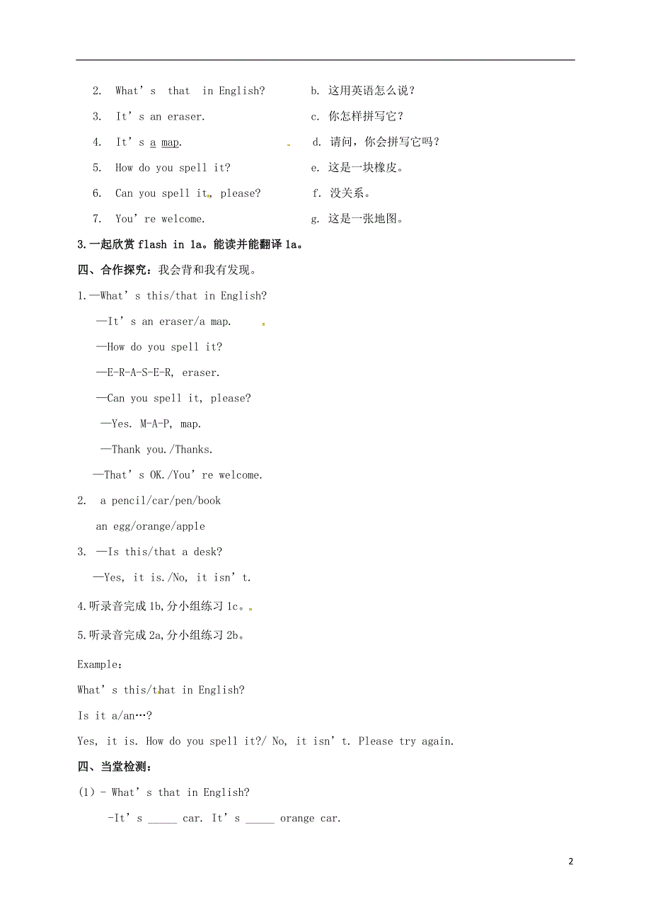 云南盐津七级英语上册Unit1MakingNewFriendsTopic3HowoldareyouSectionB导学案新仁爱 1.doc_第2页