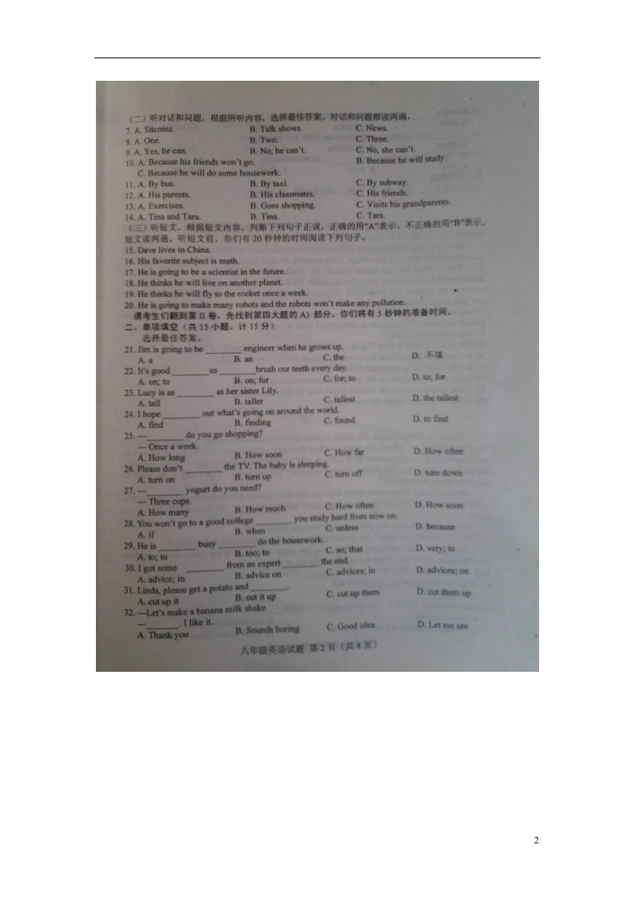 山东省临沭县2013-2014学年八年级英语上学期期末质量监测试题（扫描版） 人教新目标版.doc_第2页