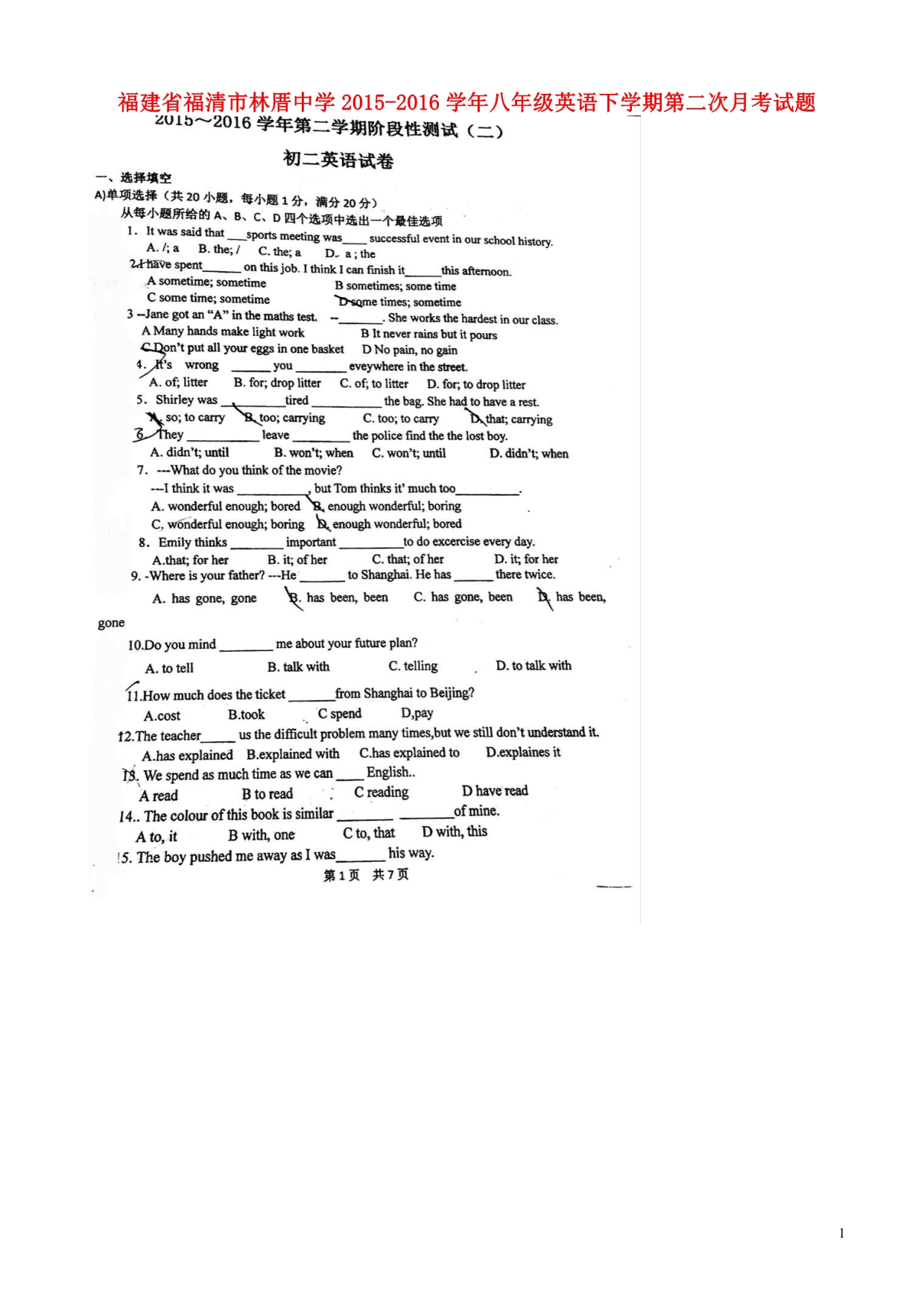 福建福清林厝中学八级英语第二次月考人教新目标.doc_第1页