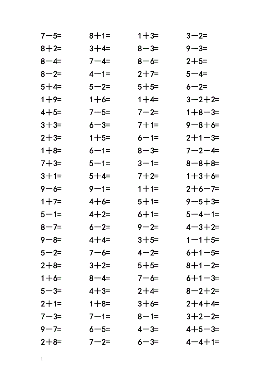 一年级数学口算题(10以内)培训教材_第4页