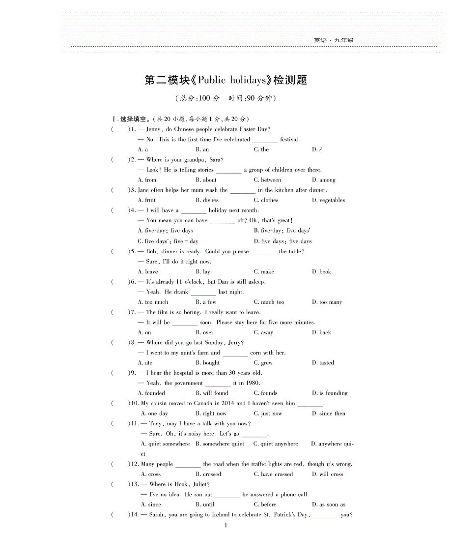 新素质方略九级英语上册Module2Publicholidays检测题pdf新外研.pdf_第1页