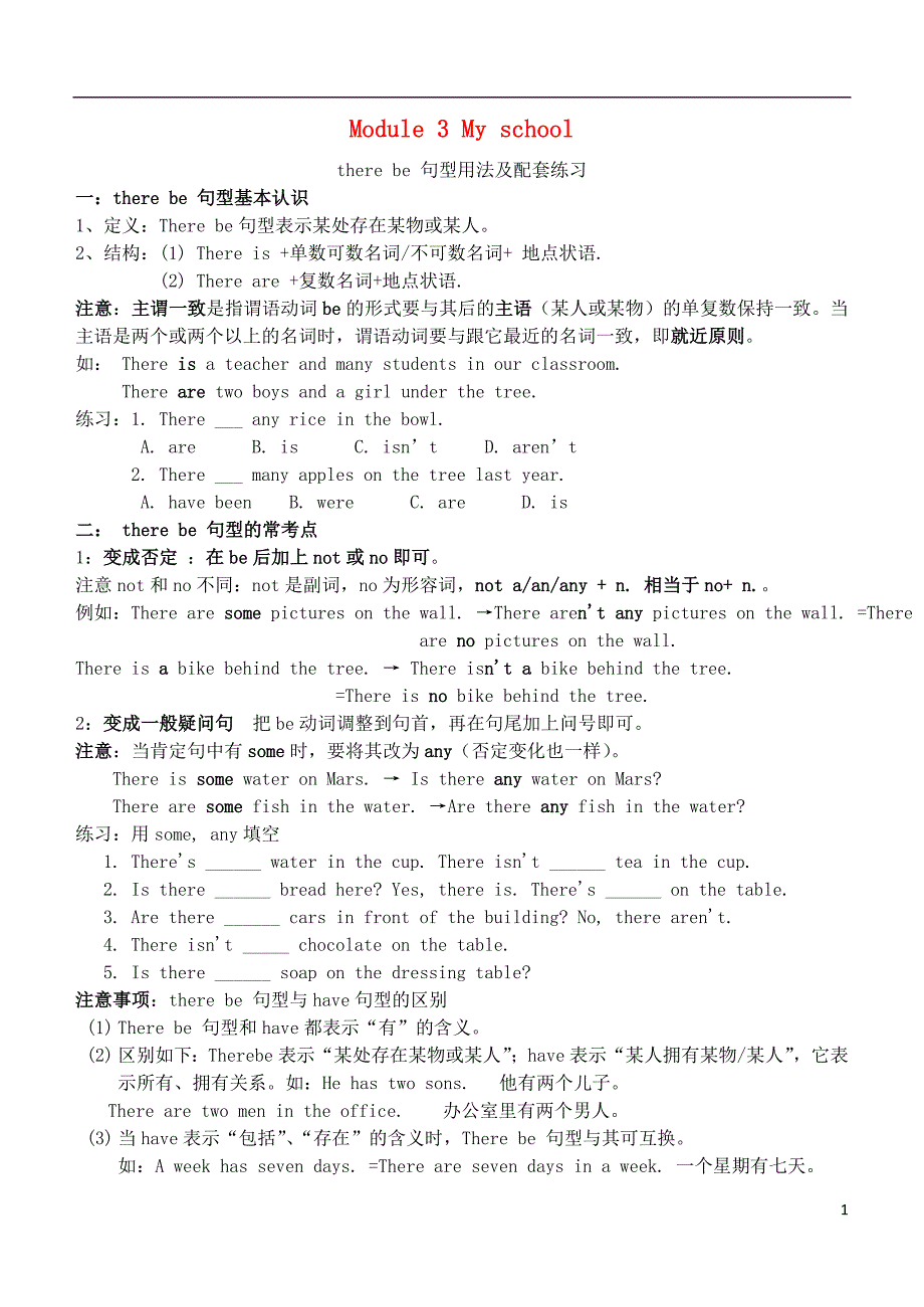 秋七级英语上册Module3MyschoolUnit3Languageinuse练习新外研 1.doc_第1页