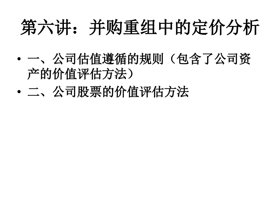 留给十年后的回忆-超级精美动态PPT作品.ppt_第2页