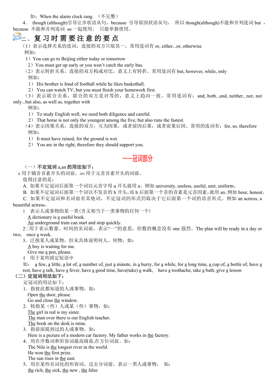 英语中的词性及应用.doc_第3页