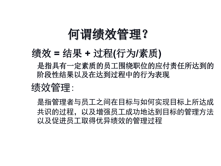 《精编》医疗企业怎样制定考核目标_第3页