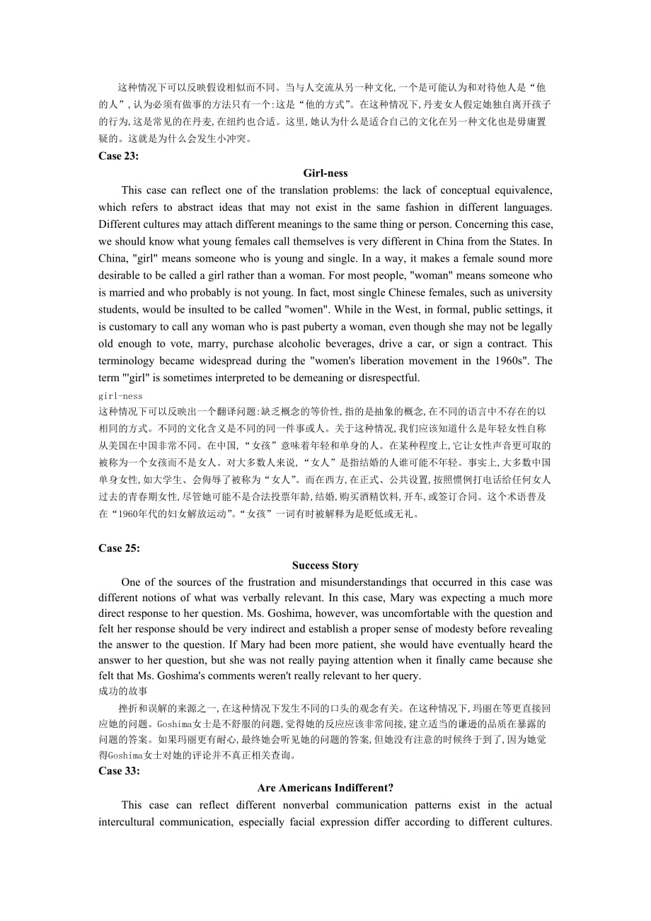 大学英语跨文化交际教程案例分析双语答案.doc_第2页