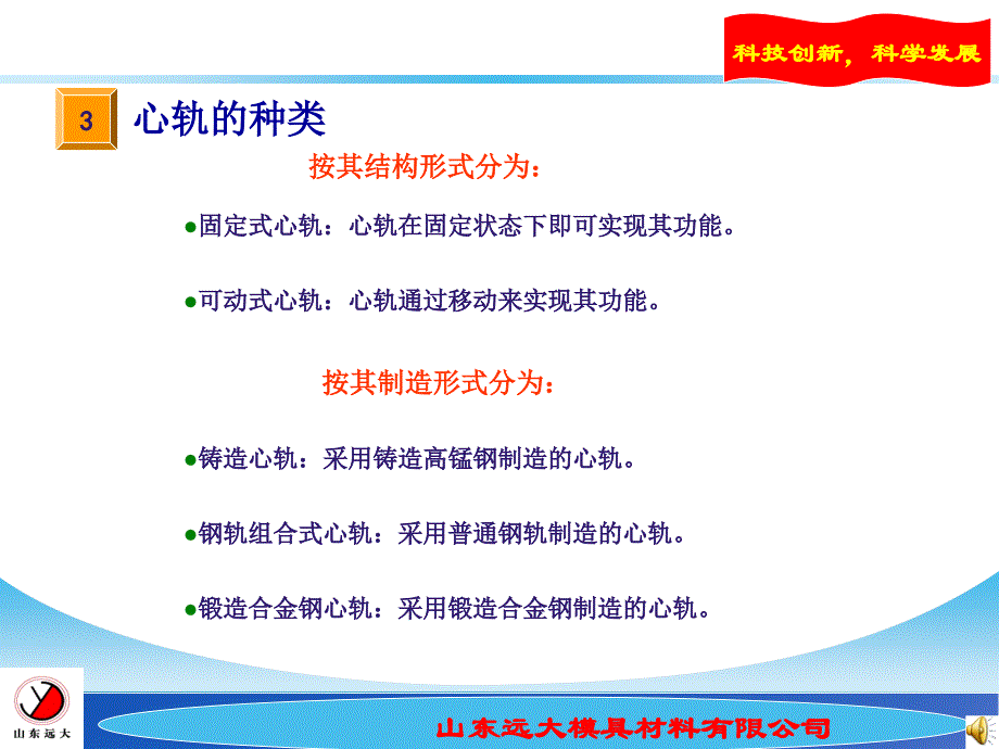 11年省科技进步奖获奖答辩.ppt_第4页