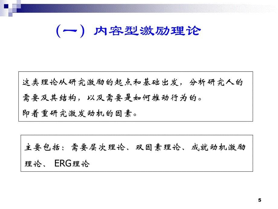 7第七章 渠道激励.ppt_第5页