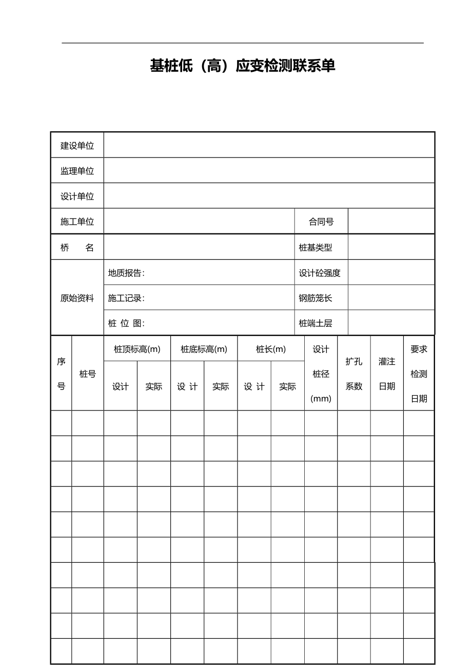 2020（质量管理知识）质量记录(二)B(~)_第4页