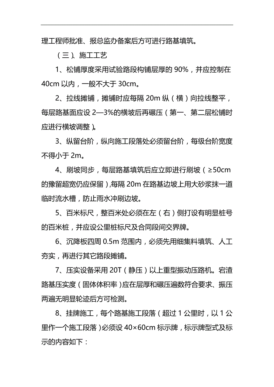 2020（质量控制）《质量控制要点及注意事项》_第3页