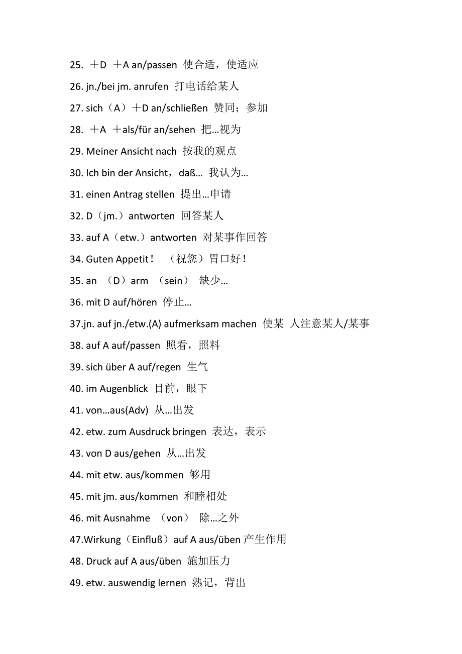 德语专四重点词汇.doc_第2页