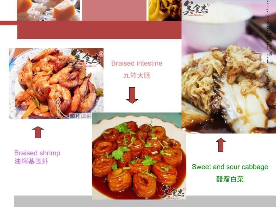 中国美食的英文介绍复习课程_第5页