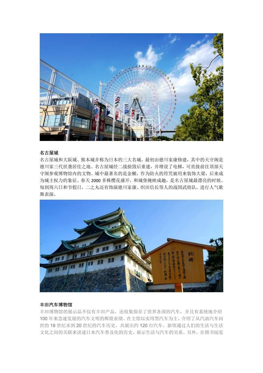 阿博留学全面介绍和歌山县立医科大学创新.doc_第5页