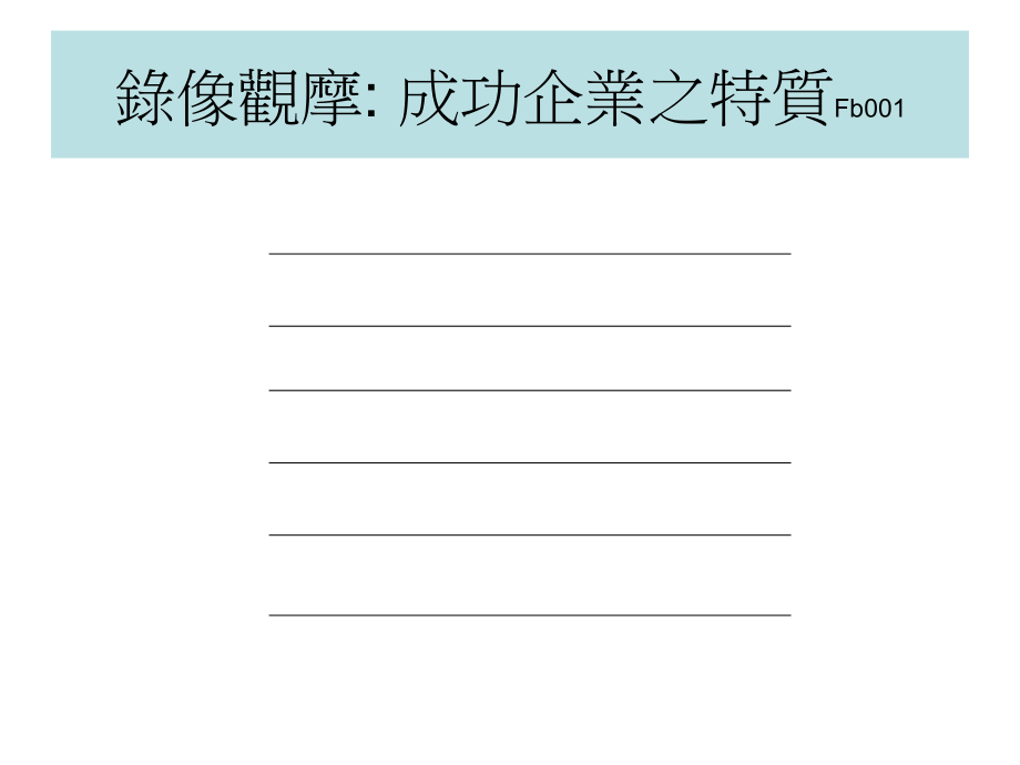 《精编》家具行业的绩效分析与顾问诊断_第4页