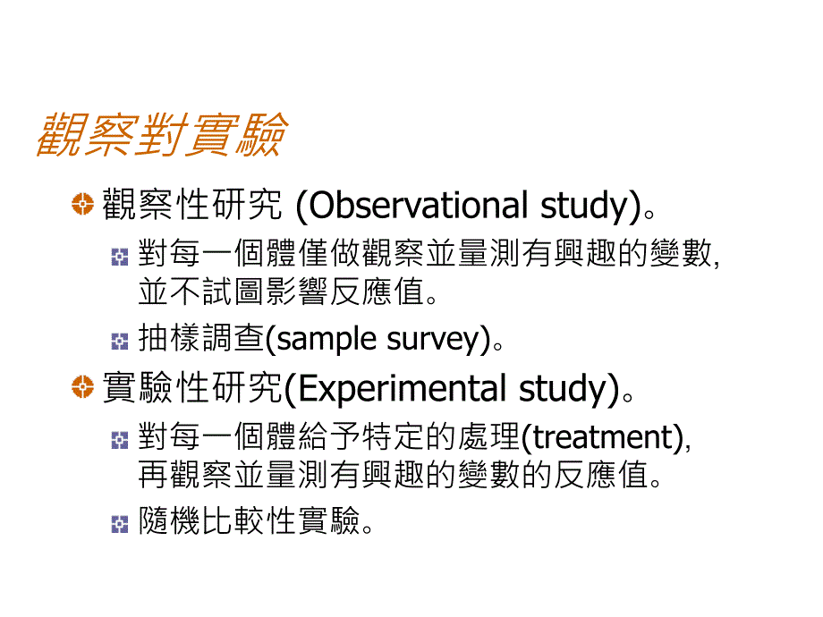 《精编》家具行业的抽样调查_第3页