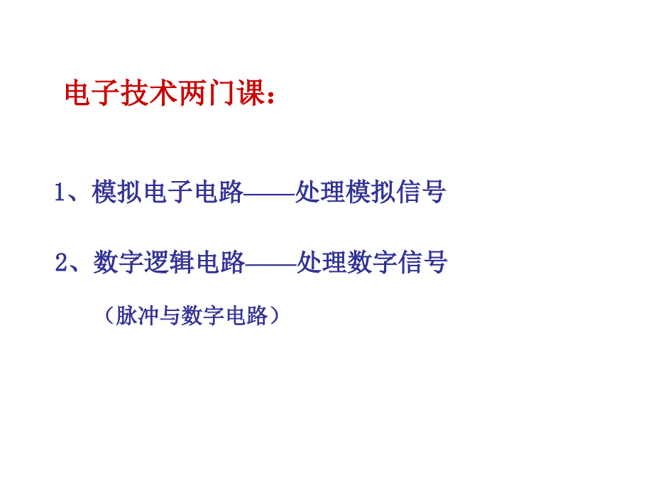 1、数制和码制.ppt_第3页